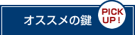 �N�Îs�Ō�����������Ȃ�I�X�X���̌��ɁI